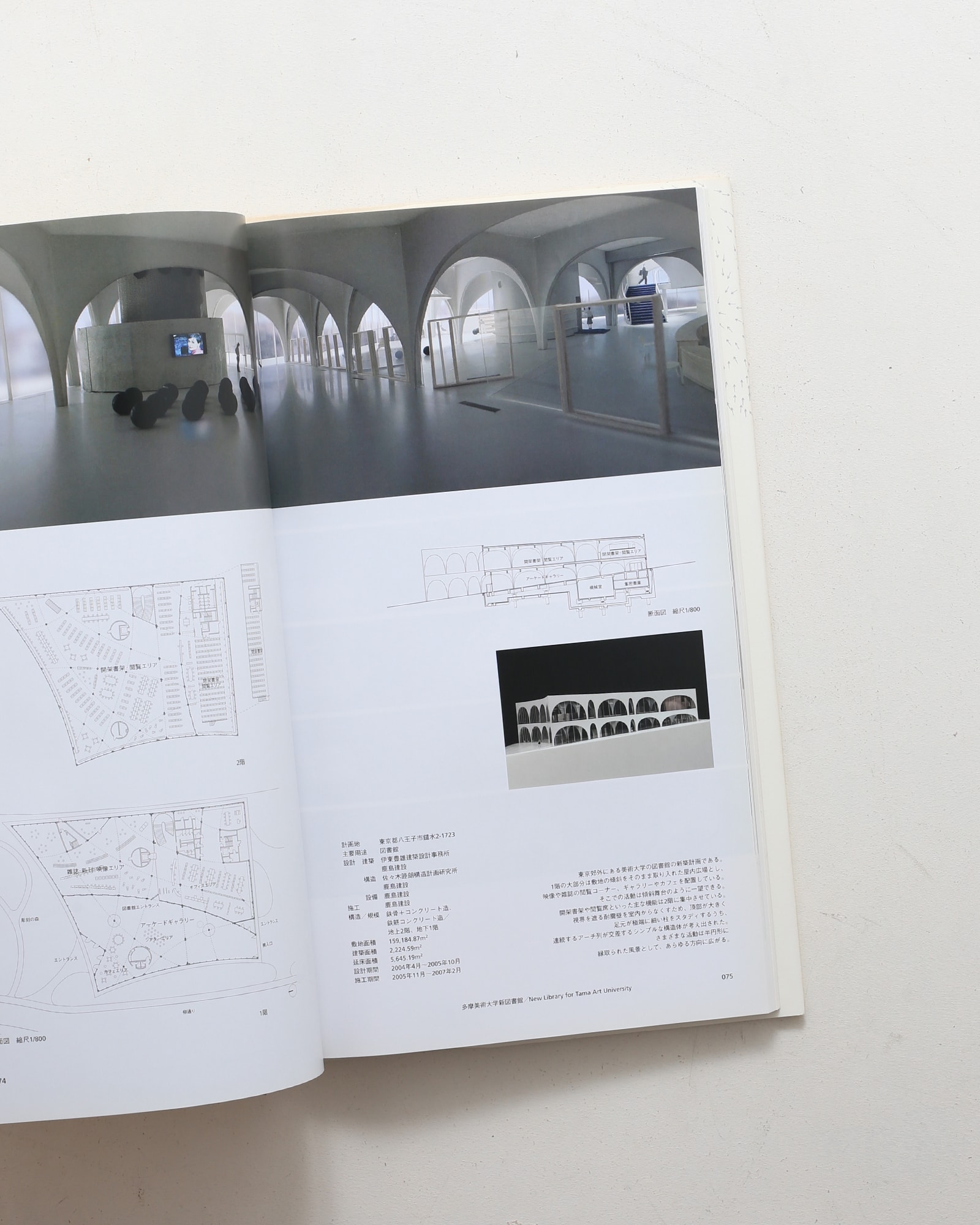 伊東豊雄 建築 新しいリアル | nostos books ノストスブックス