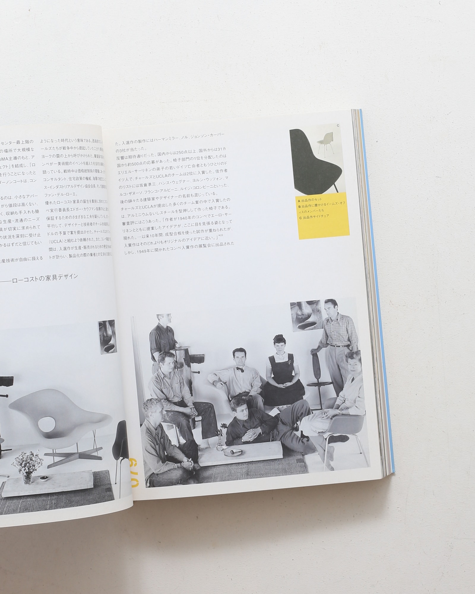 Eames Design イームズ・デザイン展（表紙水色） | nostos books