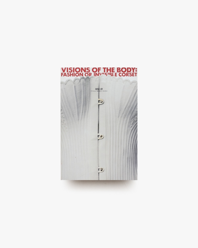 Martin Margiela: Street Special 1 ＆ 2 | メゾン・マルタン