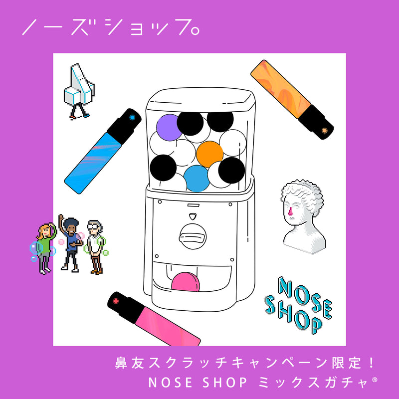 オンライン限定】鼻友スクラッチキャンペーン限定！NOSE SHOP ミックス