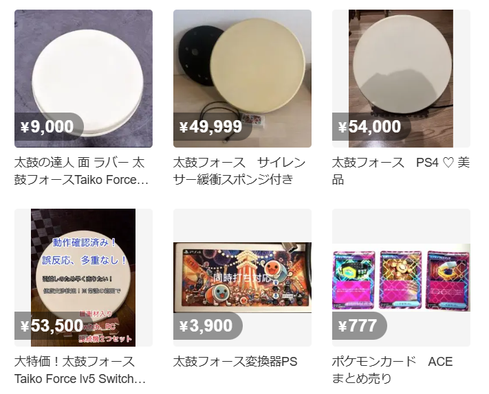 Yahoo!オークション - E-box PC用 太鼓フォース専用 太鼓フォース変換