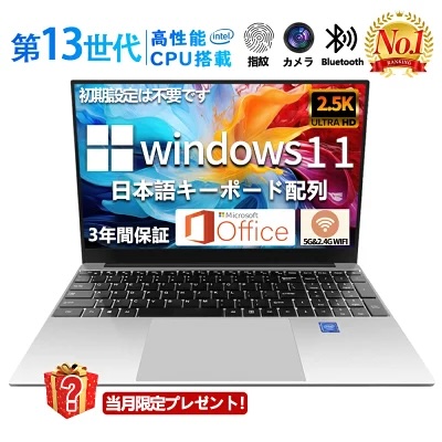 ノートパソコンN3450 6G 128GB 口コミ 評判 格安でOffice搭載ノートの