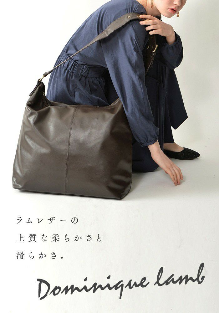 人気色再入荷】ドミニク・ラム 大容量 上質な柔らかい ラム革