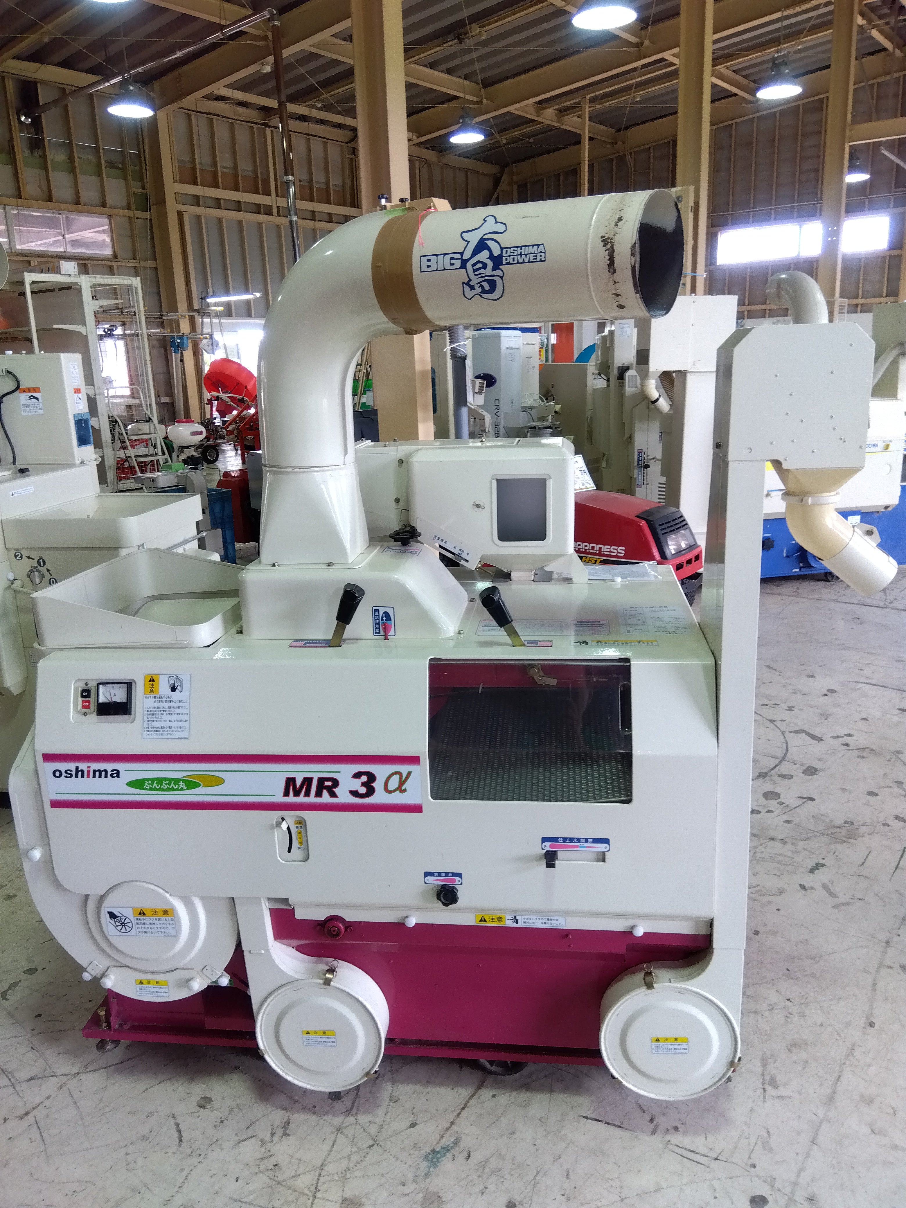 大島農機 中古 ジェット式籾擦り機 MR3α 【山形店 8874】 – 農キング
