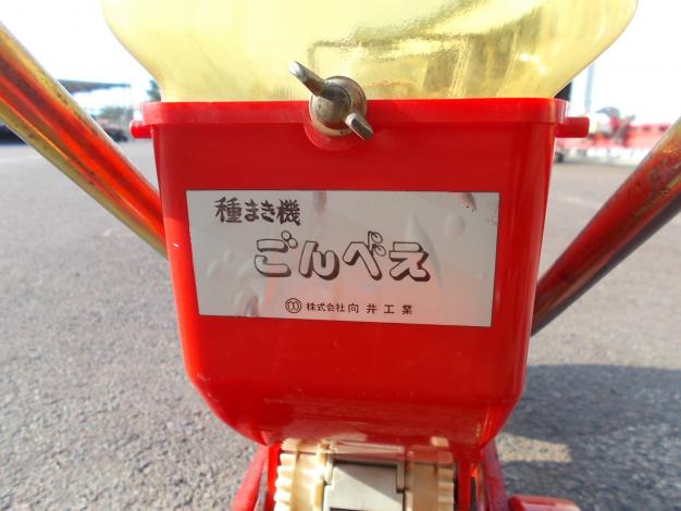向井工業 中古 ごんべえ – 農キング