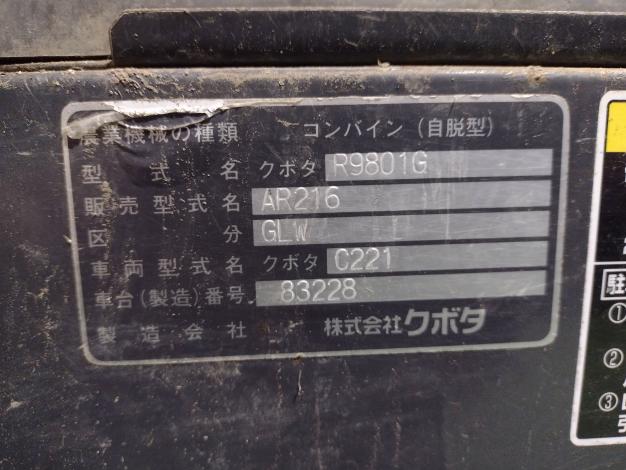 クボタ 中古 コンバイン AR216GLW 山形店 「5910」 – 農キング
