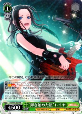 BD/W95-029 “答え探し”青葉モカ – NovaTCG