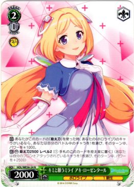 HOL/WE36-25 キミと願うミライ アイラニ・イオフィフティーン – NovaTCG