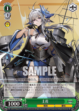 PSA10 アズールレーン マンチェスター SP サイン ヴァイスシュバルツ