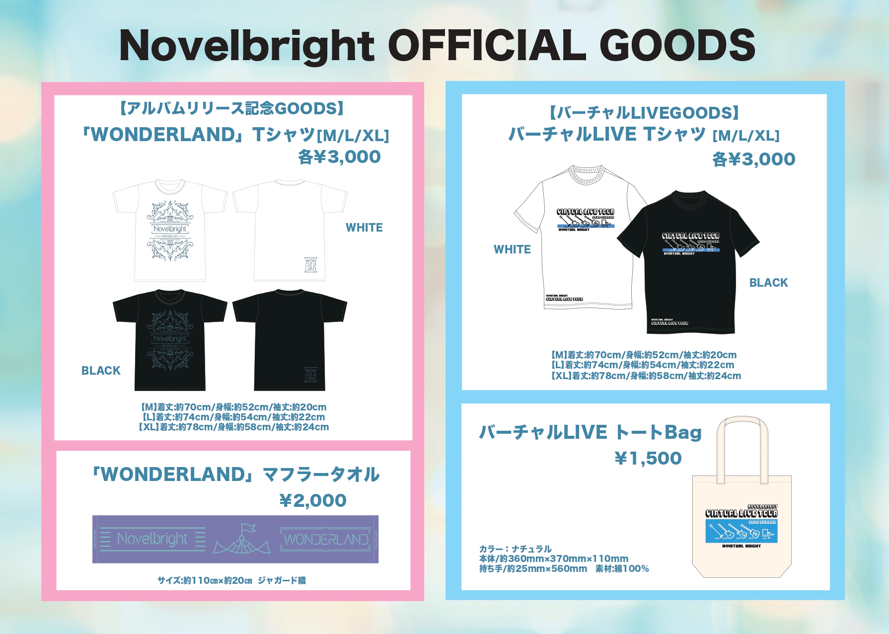 NEW GOODS販売スタート！｜Novelbright OFFICIAL SITE