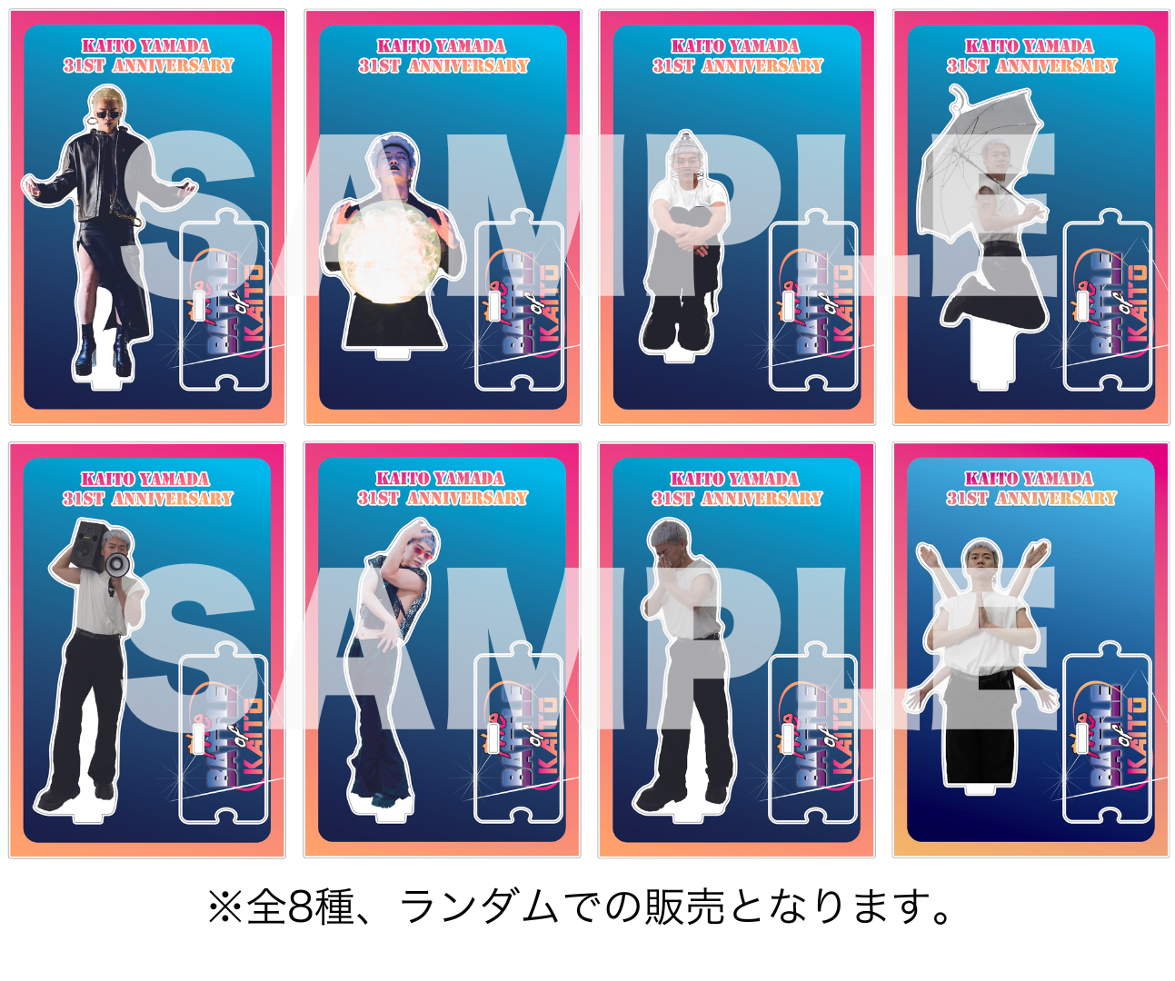 Novelbright Official Fanclub『NOVELCITY』会員限定《山田海斗Produce