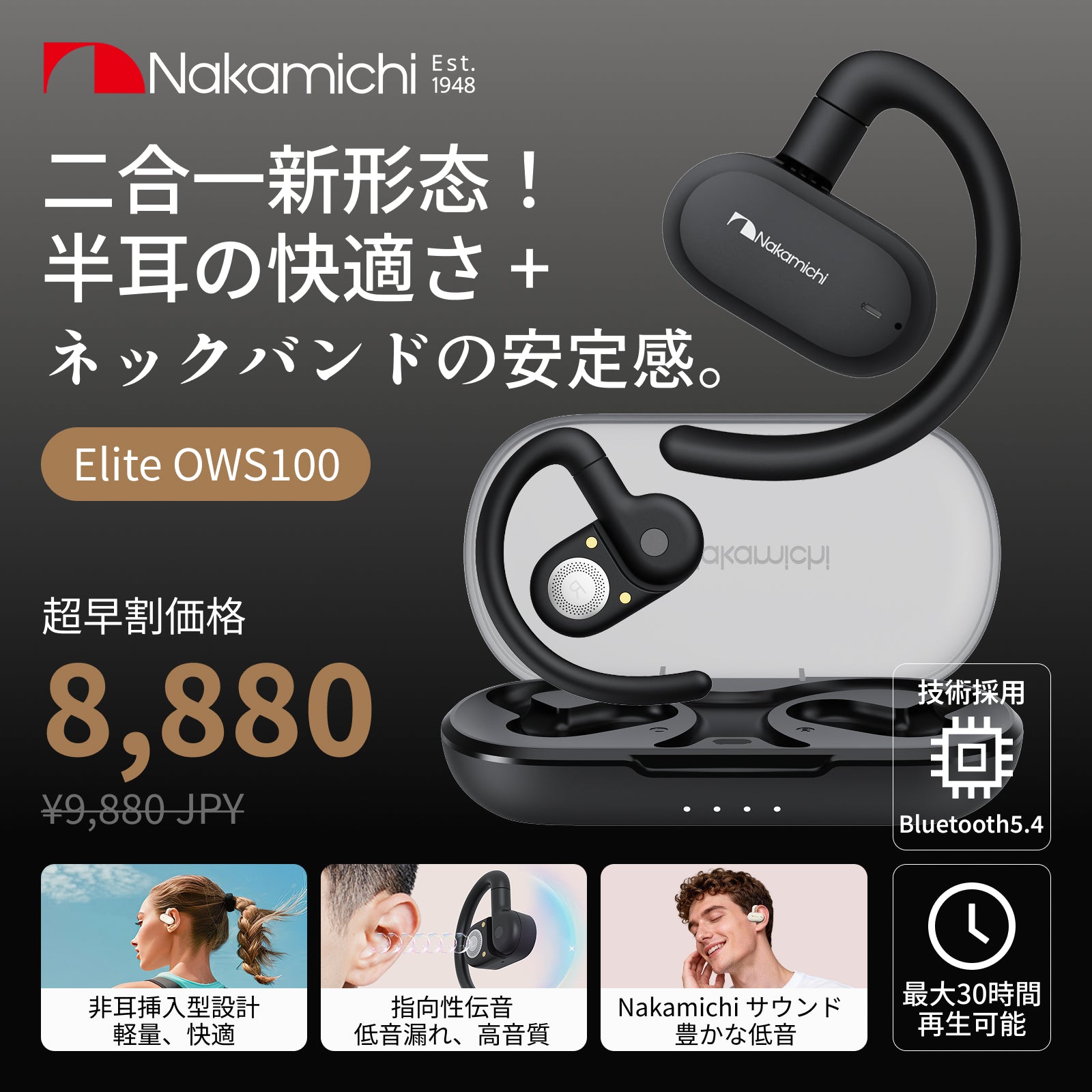 Nakamichi ナカミチサウンド オープンイヤー型イヤホン Bluetooth 5.4
