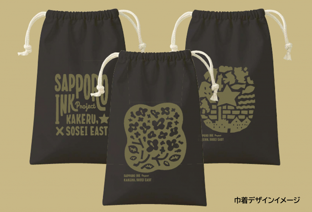 NoMaps | SAPPORO INK PROJECT ～えらんで、プリント！ シルク