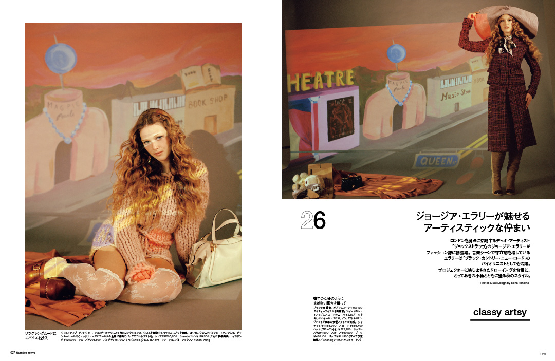 最新号】ヌメロ・トウキョウ 2024年9月号「Found It Out」 | Numero TOKYO