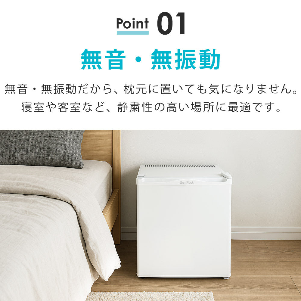 ペルチェ式だからとっても静か♪寝室でも気にならない！1ドア冷蔵庫32L