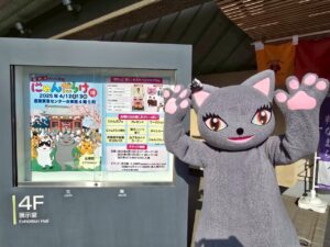 にゃんだらけ公式サイト