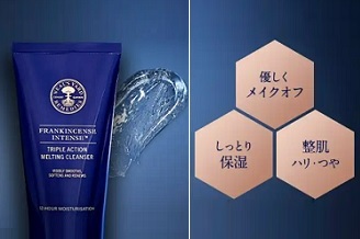 フランキンセンス インテンス トリプルアクション メルティング