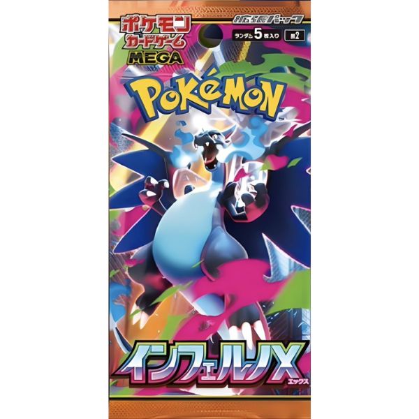 2026年2月28日更新】ポケモンカード インフェルノXの抽選予約・先着