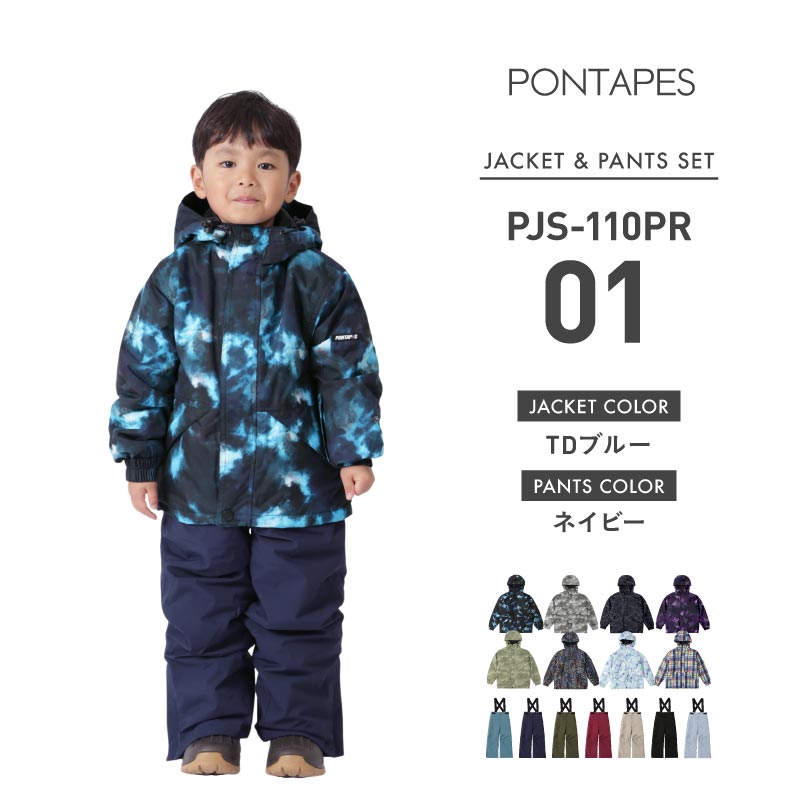 1~14カラー]スノーボードウェア キッズ ジュニア スキーウェア 上下
