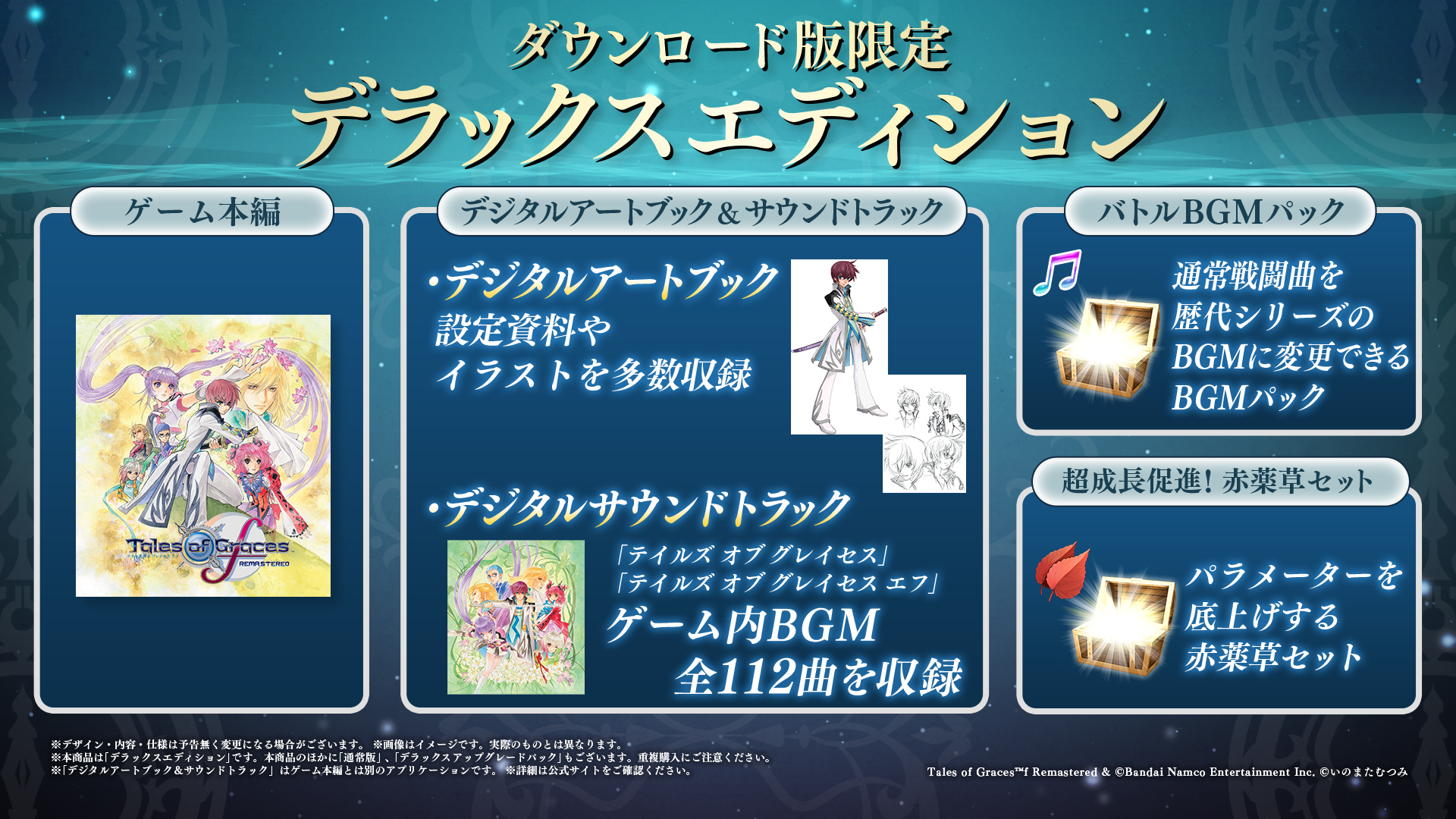 STEAM® | Products | テイルズ オブ グレイセス エフ リマスター