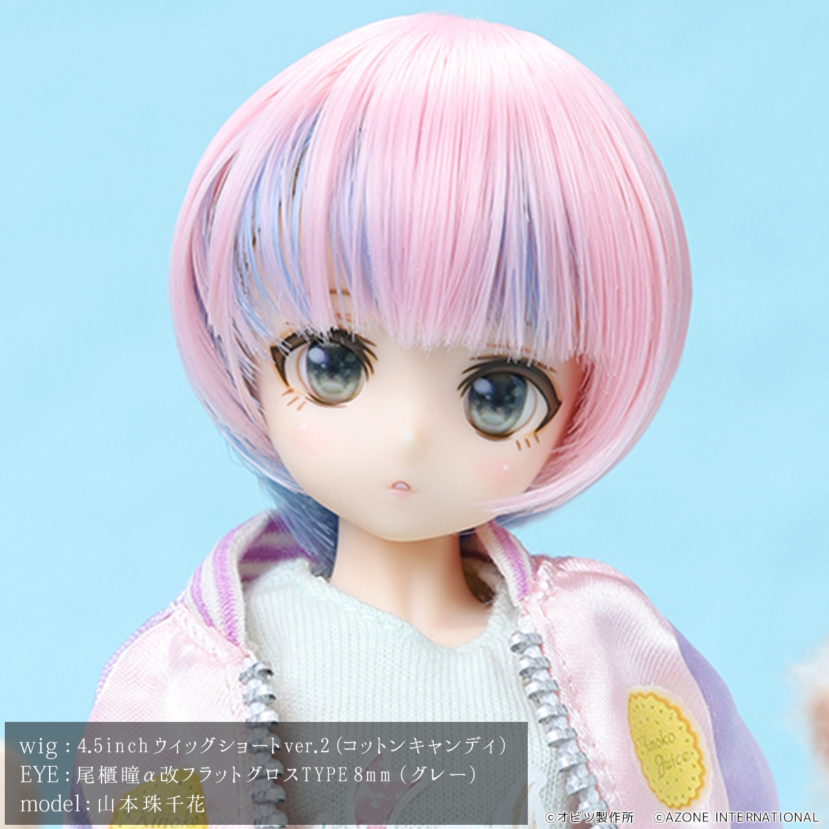 1/6ウィッグ | オビツ製作所 ドール事業部