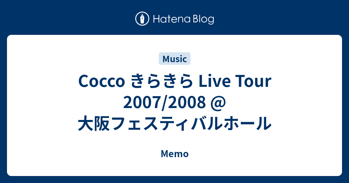 Cocco きらきら Live Tour 2007/2008 @大阪フェスティバルホール - Memo