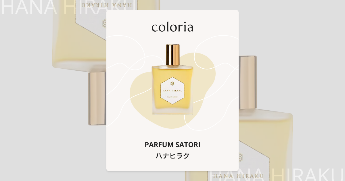 パルファンサトリ ハナヒラク PARFUM SATORI / ハナヒラク HANA HIRAKU