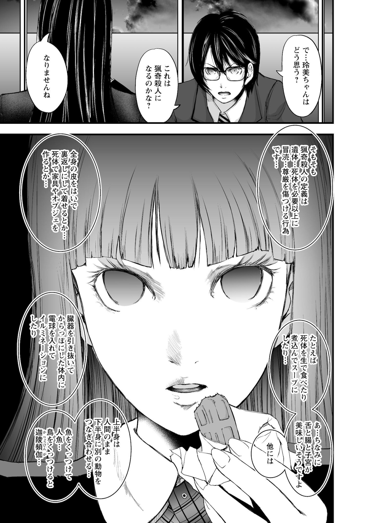 べるぜバブ」連載3周年で田村隆平サイン入り下敷き贈呈 - コミックナタリー