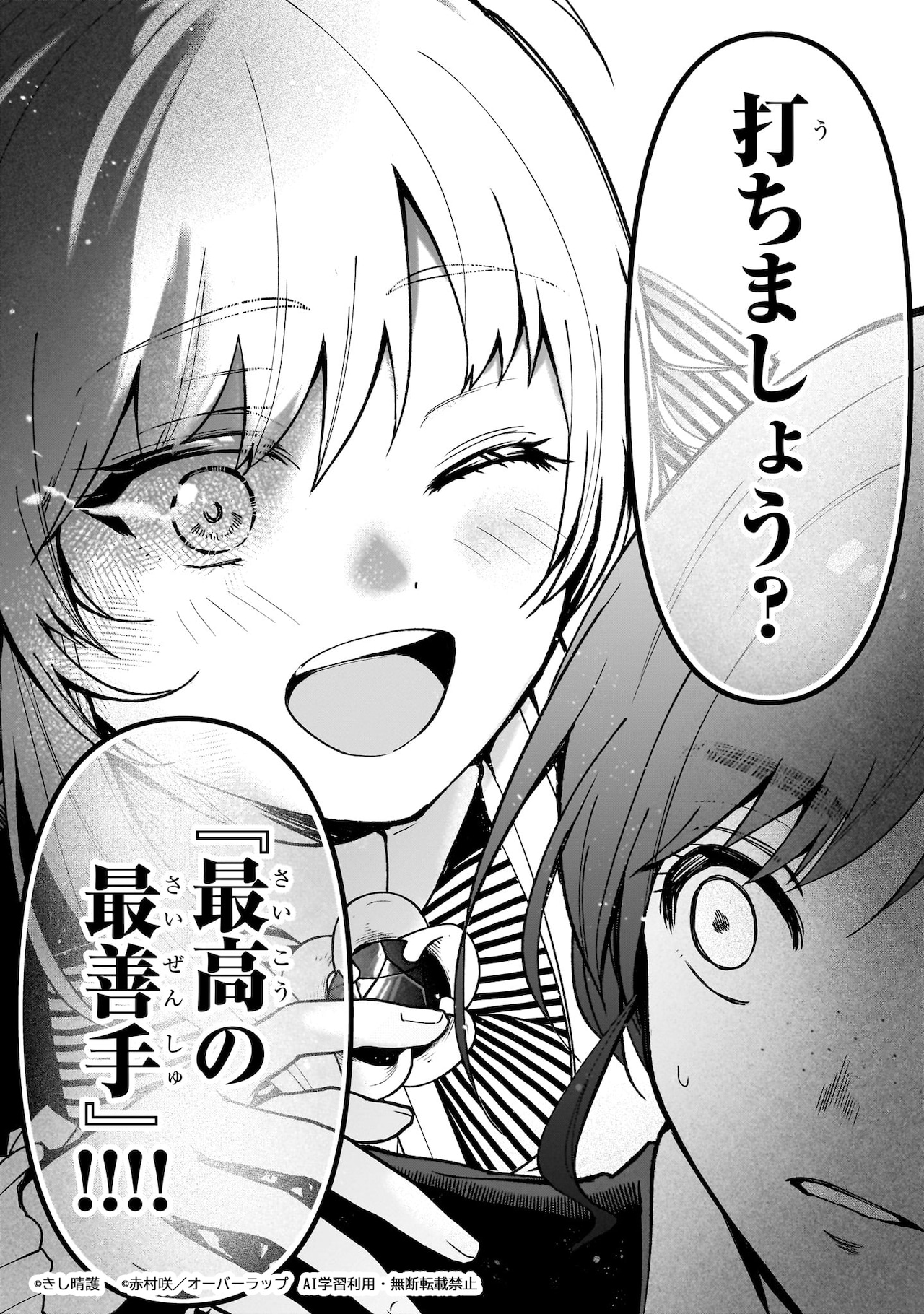 ねじ式」を“テッテ的”に再現した限定81部の複製原画集、つげ義春の近況