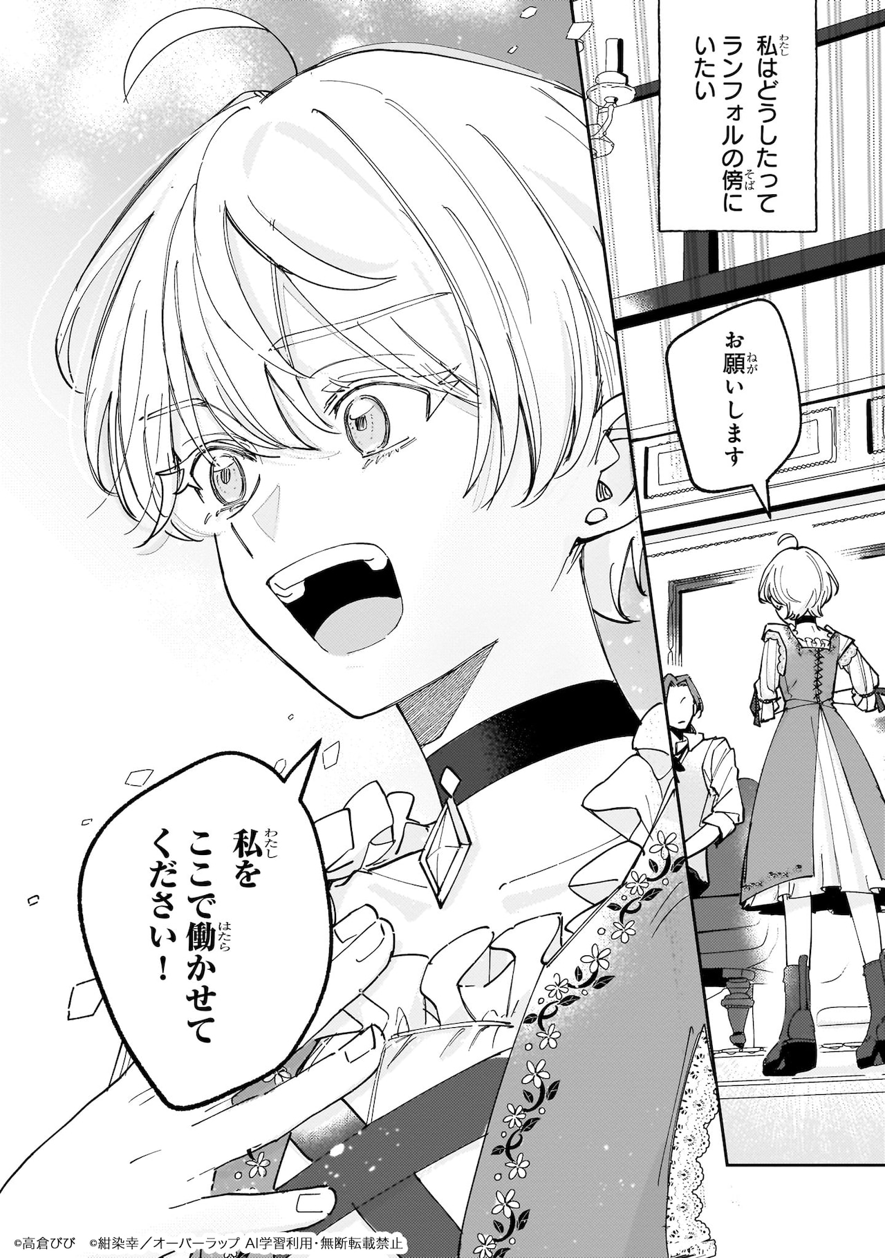 芦原妃名子が死去、小学館がコメントを発表 代表作に「砂時計