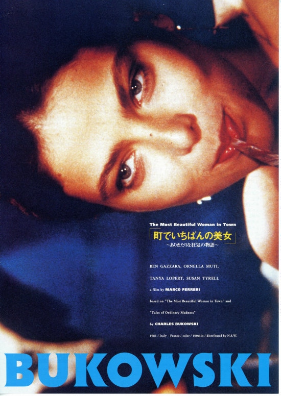 町でいちばんの美女 ありきたりな狂気の物語 | 内容・スタッフ