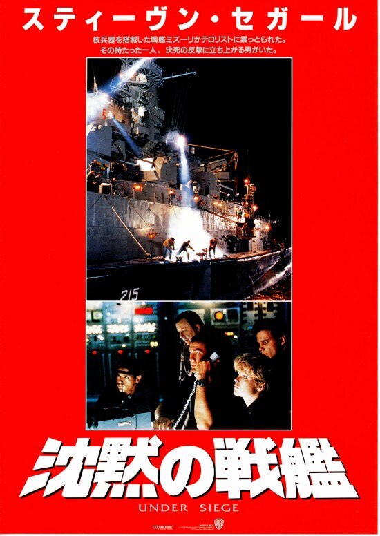沈黙の戦艦 | 内容・スタッフ・キャスト・配信・作品情報 - 映画ナタリー