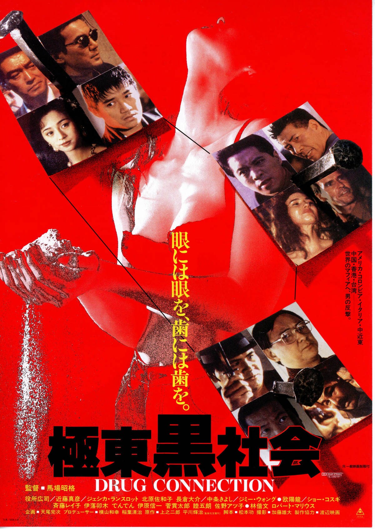 兜 KABUTO | 内容・スタッフ・キャスト・作品情報 - 映画ナタリー