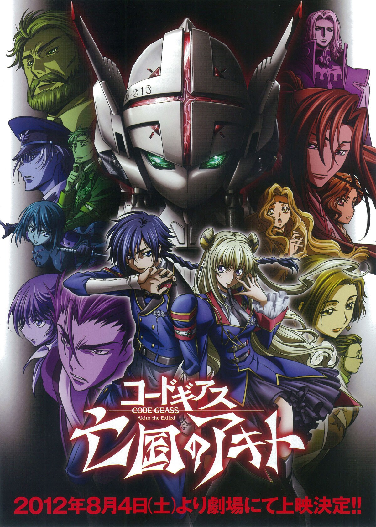 コードギアス【1期+2期+SP+劇場版+亡国のアキト】DVD 全29巻セット