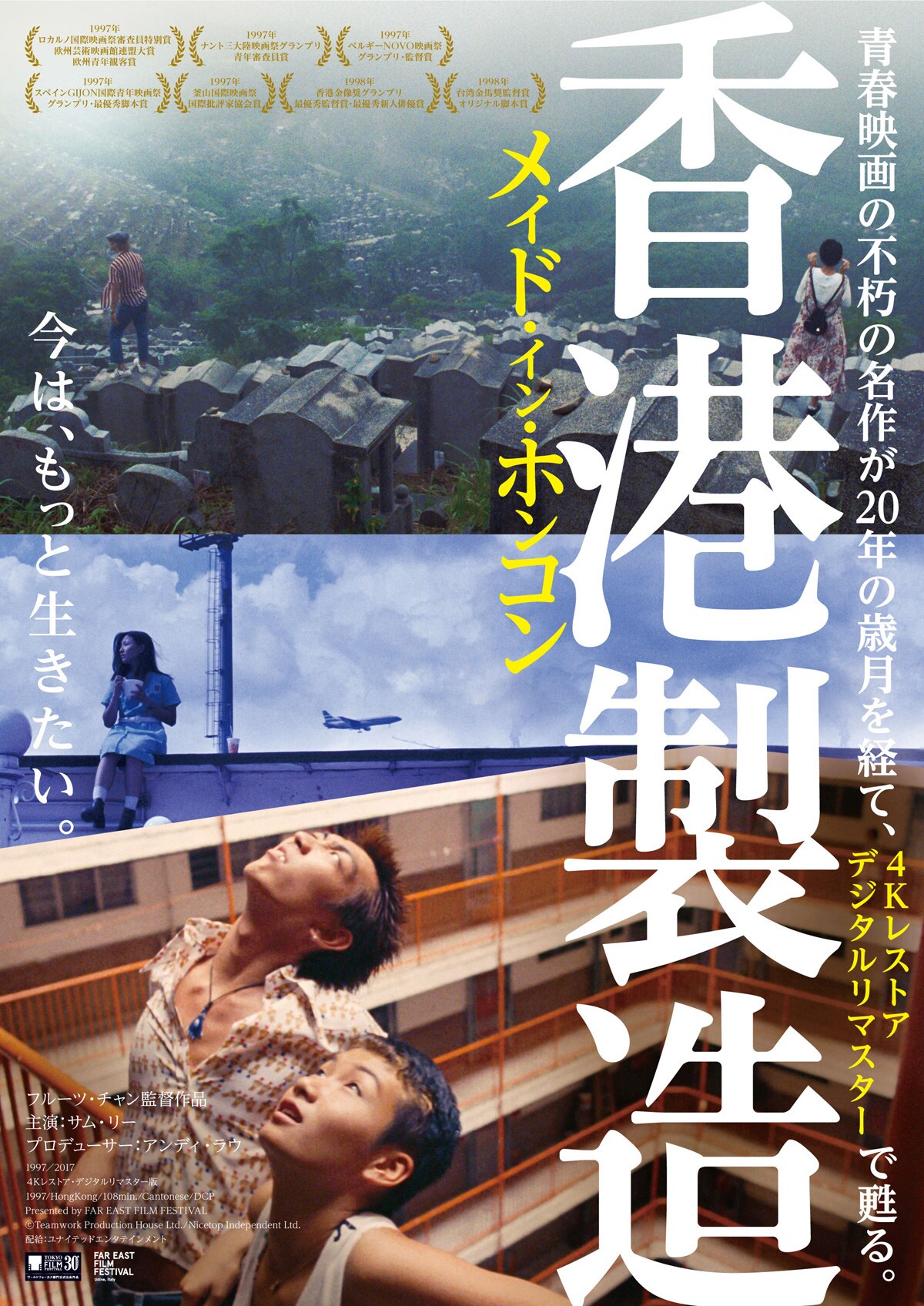 リトル・チュン | あらすじ・内容・スタッフ・キャスト・作品情報
