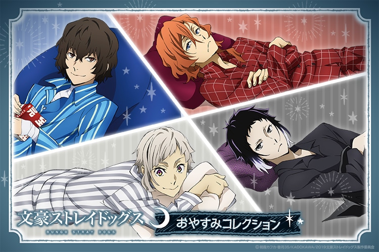 文スト」中島・太宰・芥川・中原の等身大ウォールステッカー当たる