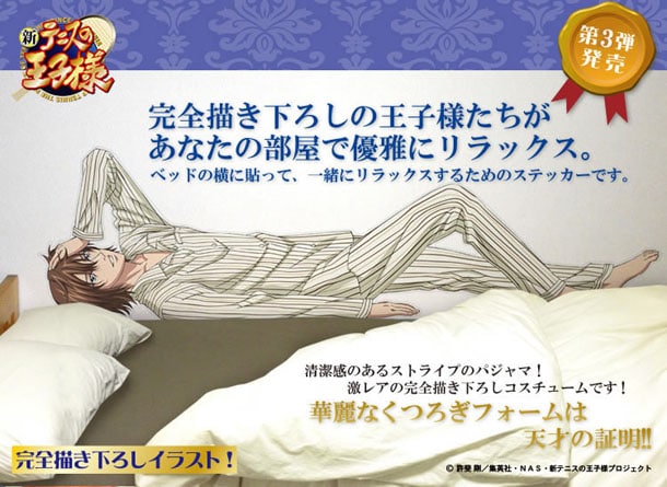 新テニスの王子様 カベデコール 不二周助」(c)許斐剛/集英社・NAS・新