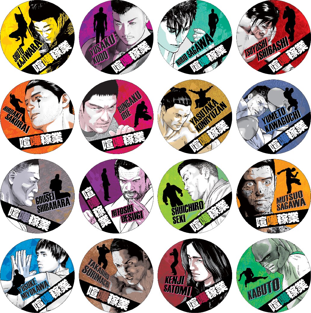 喧嘩稼業」トーナメント出場者のバッジ贈呈 - コミックナタリー