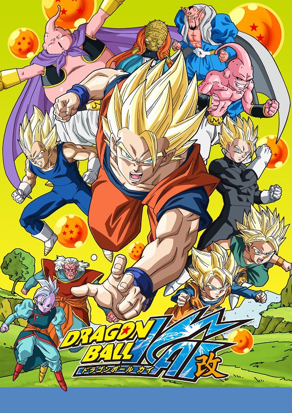 アニメ「ドラゴンボール改」魔人ブウ編、4月から放送開始 - コミック