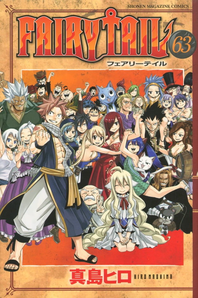 真島ヒロ「FAIRY TAIL」最終63巻発売！フルカラー冊子付き特装版＆名言