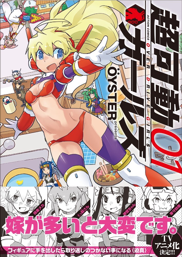 超可動ガール1/6」TVアニメ化決定！美少女フィギュアとのラブコメディ