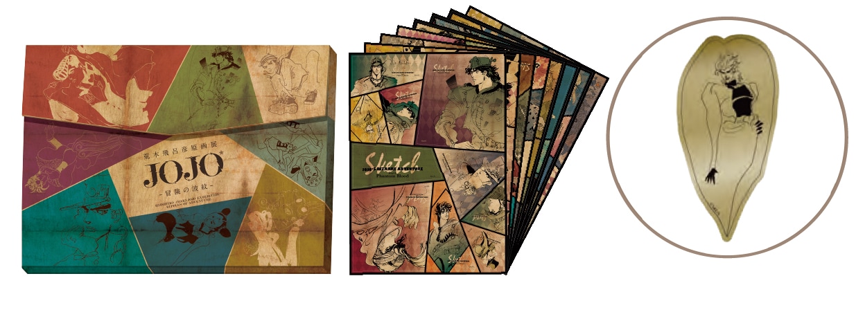 荒木飛呂彦原画展 JOJO 冒険の波紋」グッズ付券の購入者にプレゼント