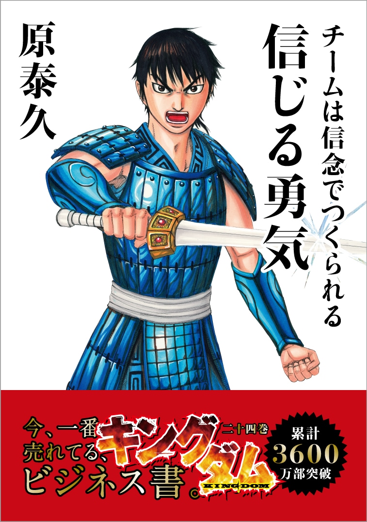 キングダム」24巻に封入されるカード。(c)原泰久／集英社 [画像