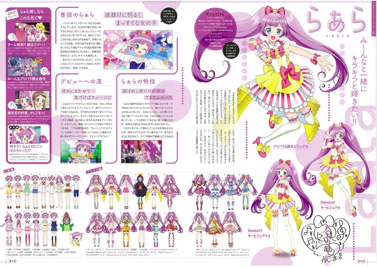 秘蔵資料800点超！「プリパラ」初の設定資料集、“ねむりのファルル