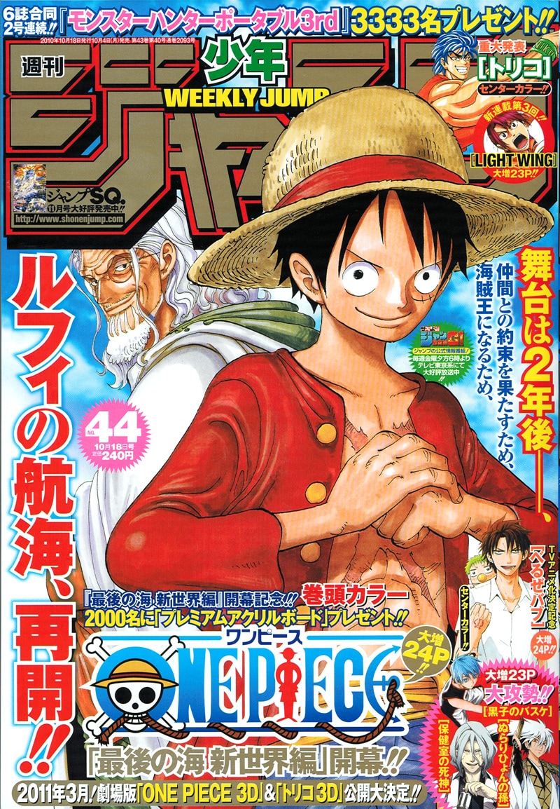 ONE PIECE」連載再開！ファンブックは60巻と同時発売 - コミックナタリー