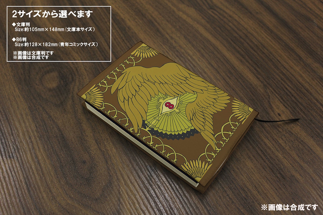 すごくかっこいい……「ダンジョン飯」シスルの魔術書ブックカバー、T