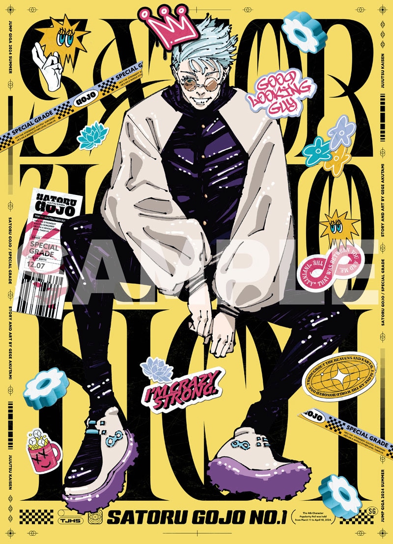 ジャンプGIGA 呪術廻戦 9冊 2024 Summer 夏 ヒロアカ 【公式通販】