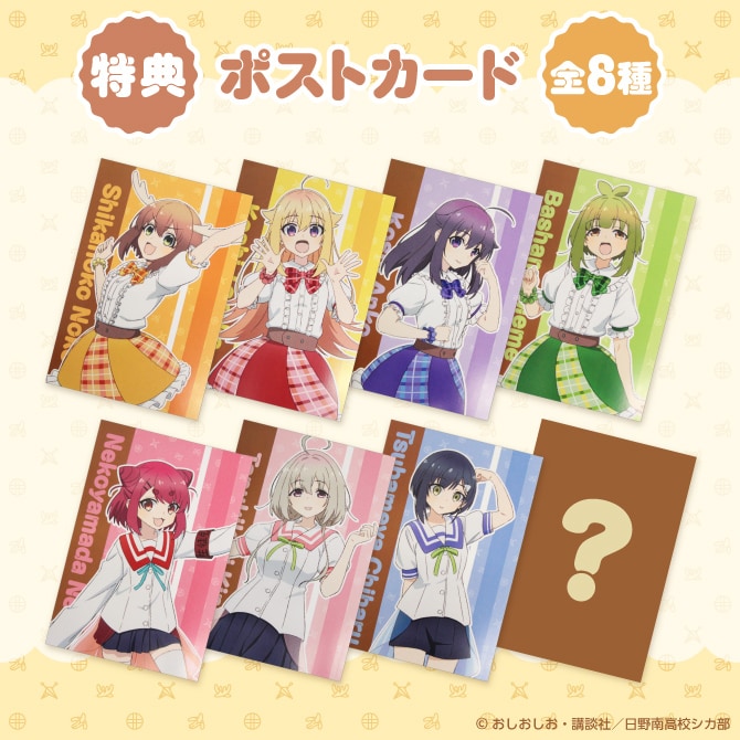 shikanoko_tokuten_card.jpg?