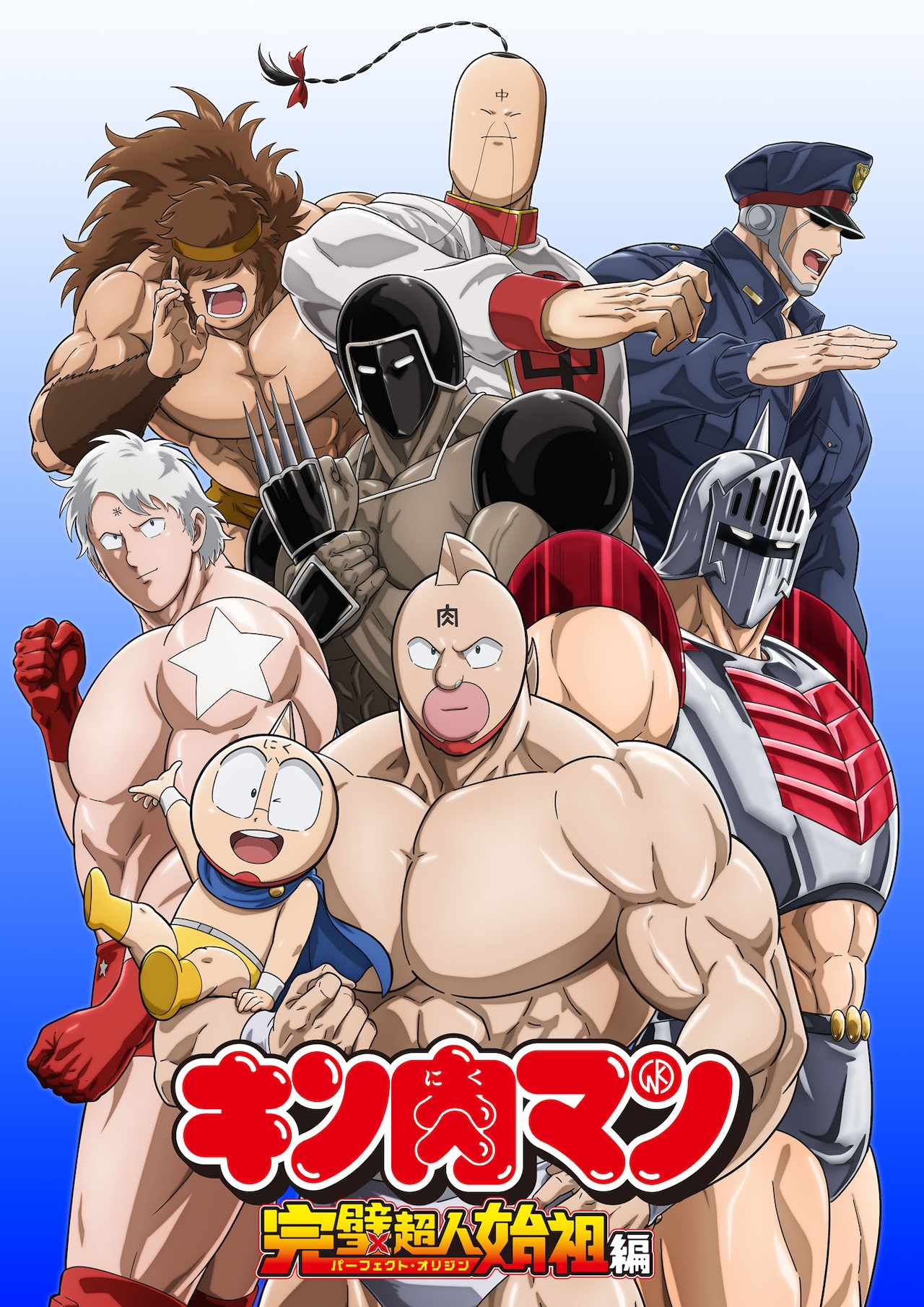 キン肉マン」新ビジュ公開、キン肉マンら正義超人とバッファローマンら