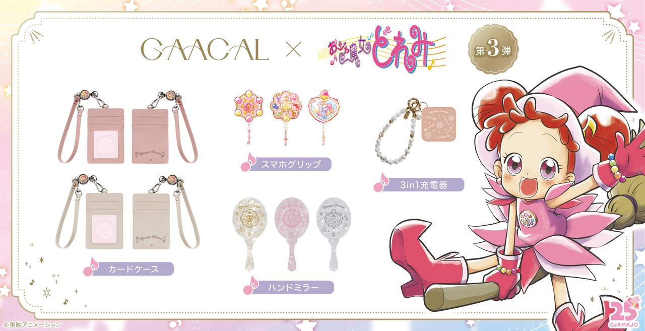 ojamajogaacal3_1.jpg?impolicy=